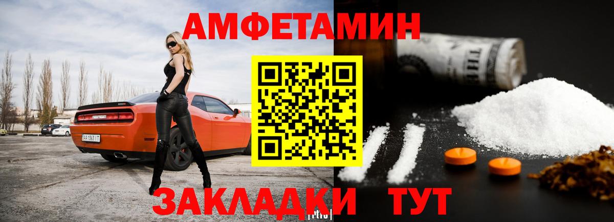 АМФЕТАМИН Premium Сургут