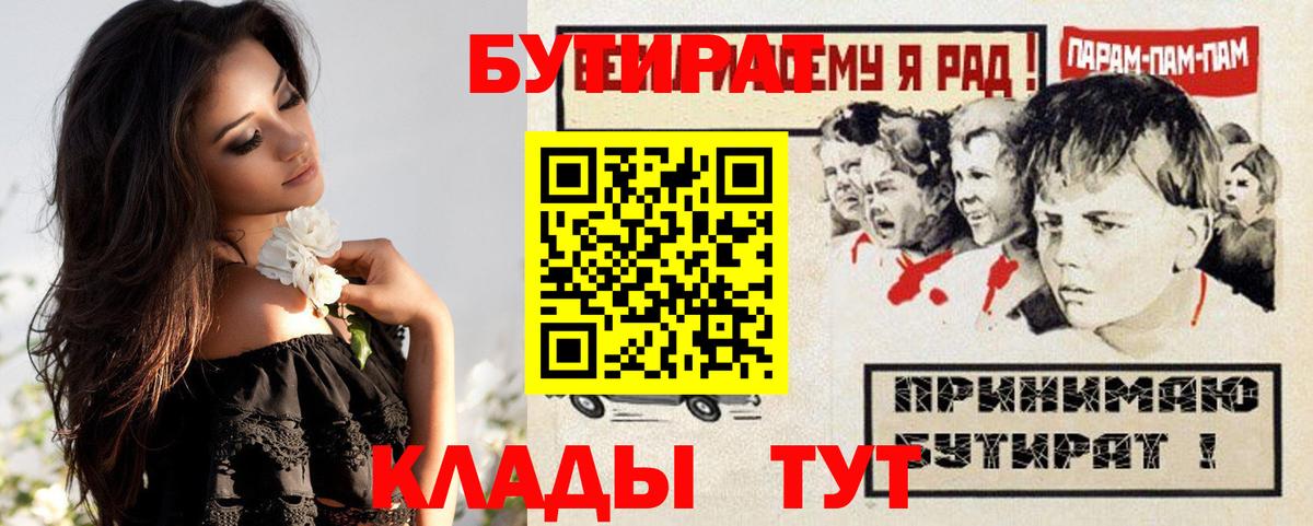 БУТИРАТ бутандиол Сургут