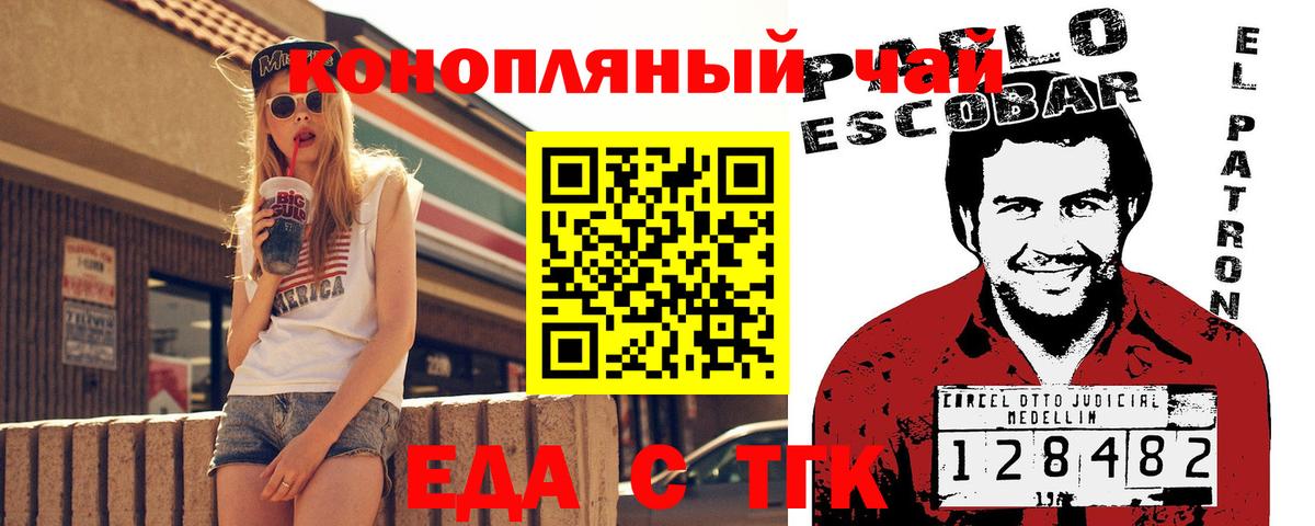 Cannafood марихуана  Вход с VPN  Сургут 
