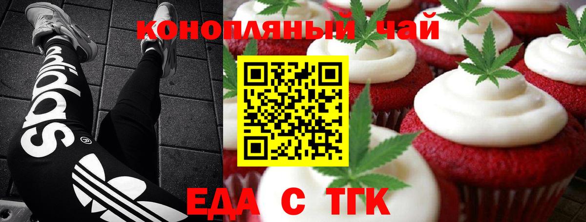 Cannafood марихуана Сургут
