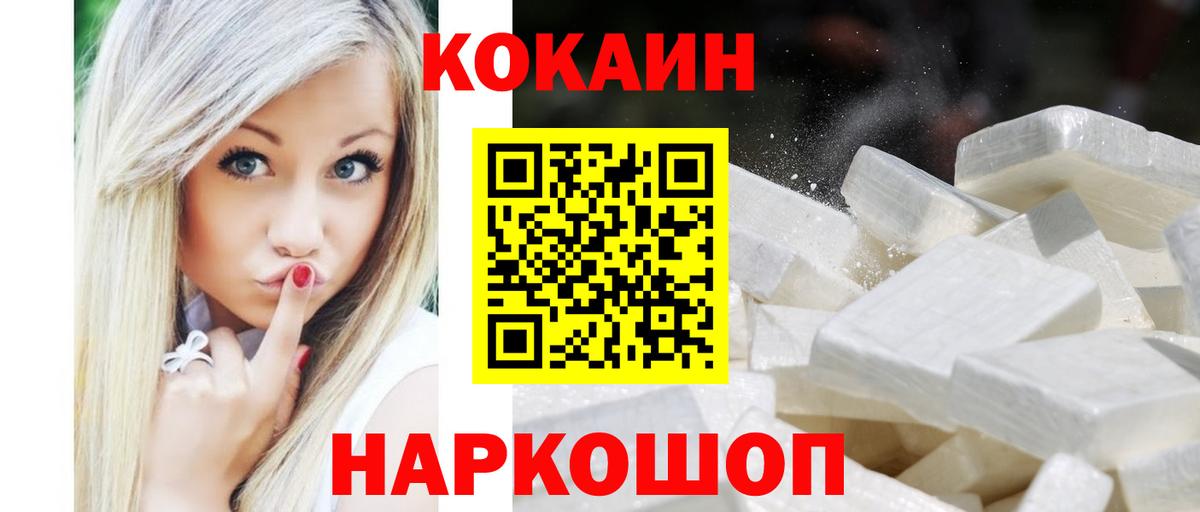 Кокаин FishScale  COCAIN FishScale  Вход с VPN  Сургут 