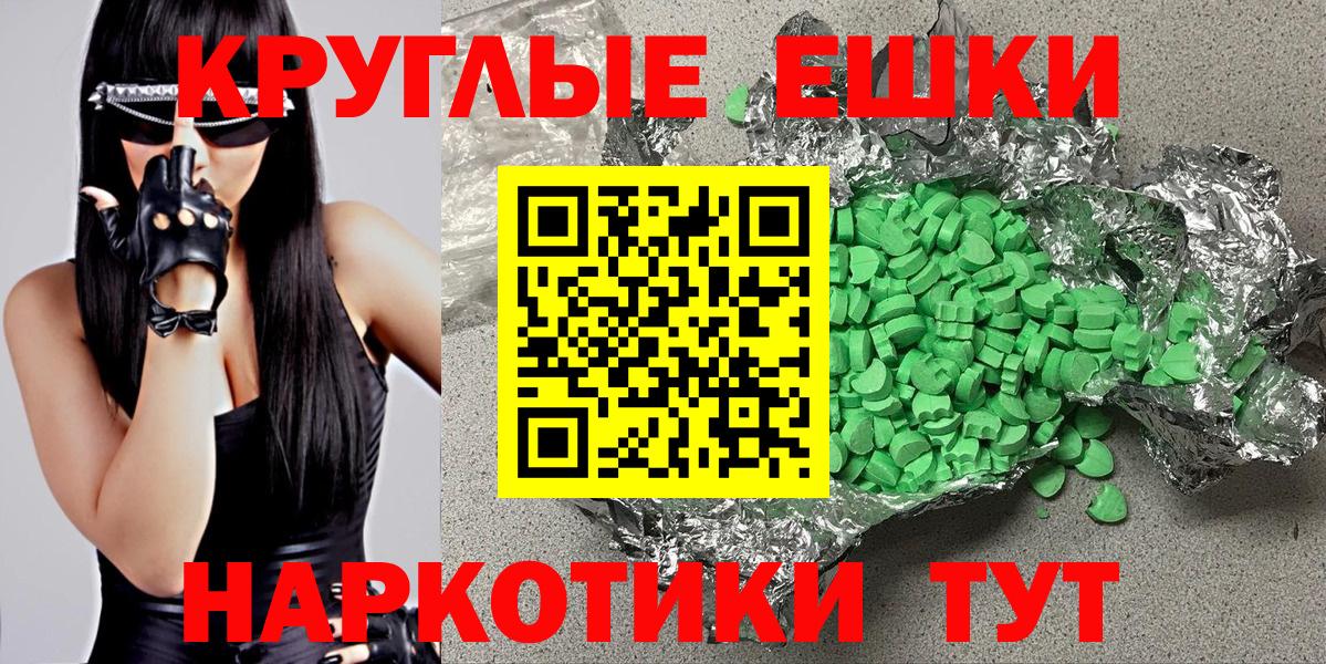 Экстази 280мг  Вход с VPN  Сургут  Ecstasy таблы 