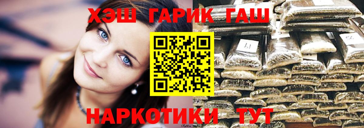 Гашиш гашик Сургут