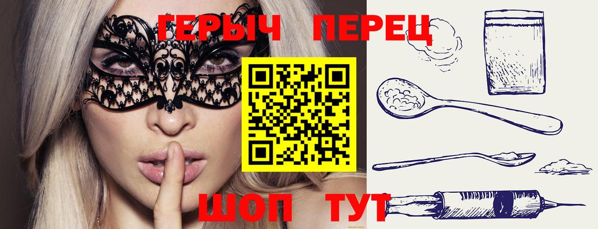 Героин гречка  Вход с VPN  Сургут 