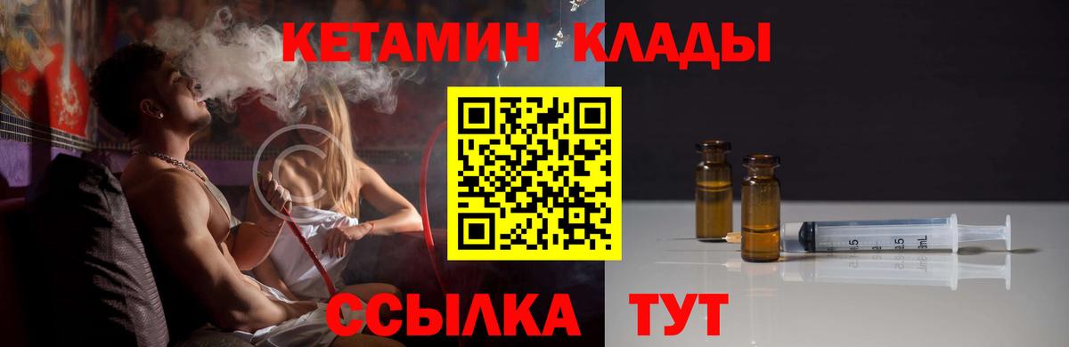 Сургут  КЕТАМИН VHQ  Вход с VPN 