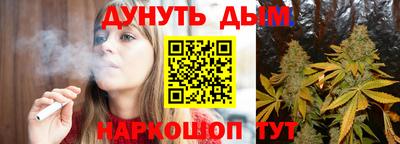 каннабис Наро-Фоминск
