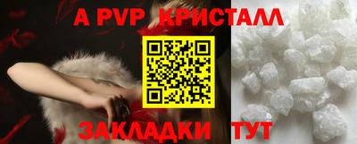 альфа пвп Новозыбков