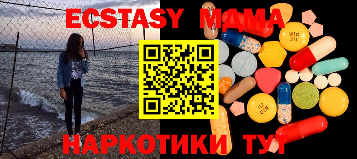 МДМА VHQ  Вход с VPN  MDMA  Сургут  МДМА молли 