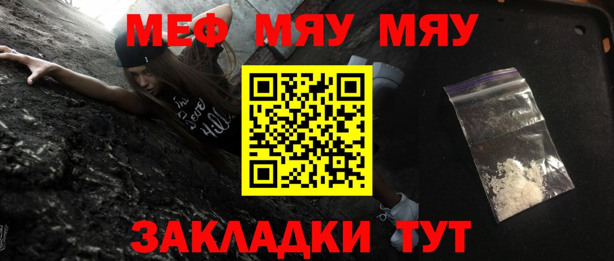 Мефедрон Сургут