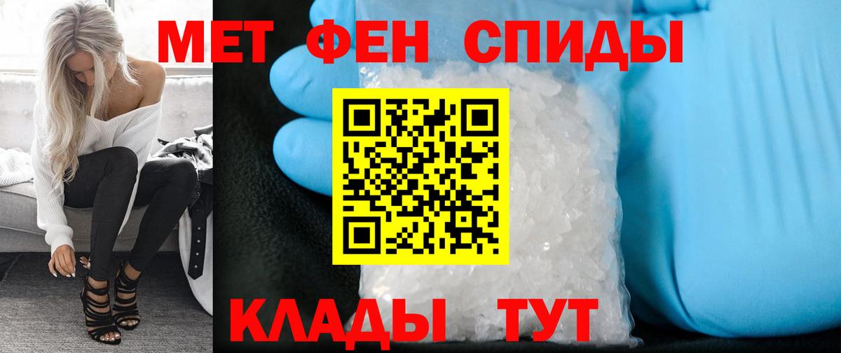 Первитин винт Сургут