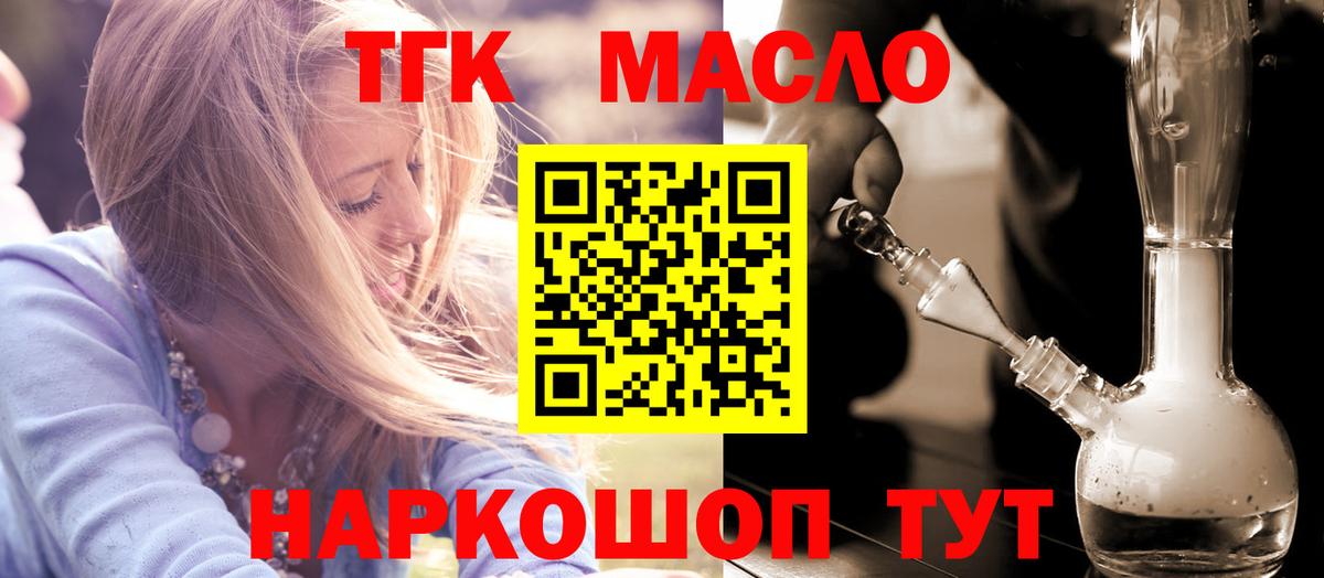 Дистиллят ТГК концентрат  Вход с VPN  Сургут 